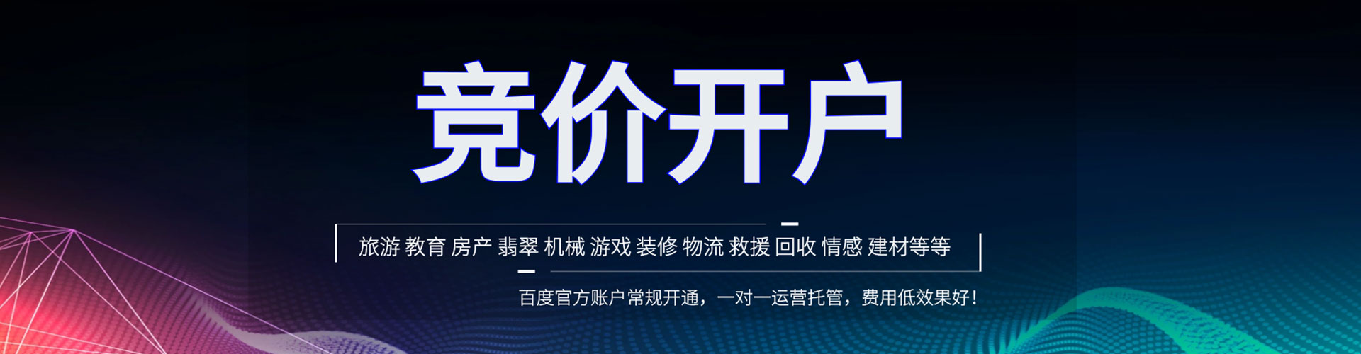 留坝sem代运营